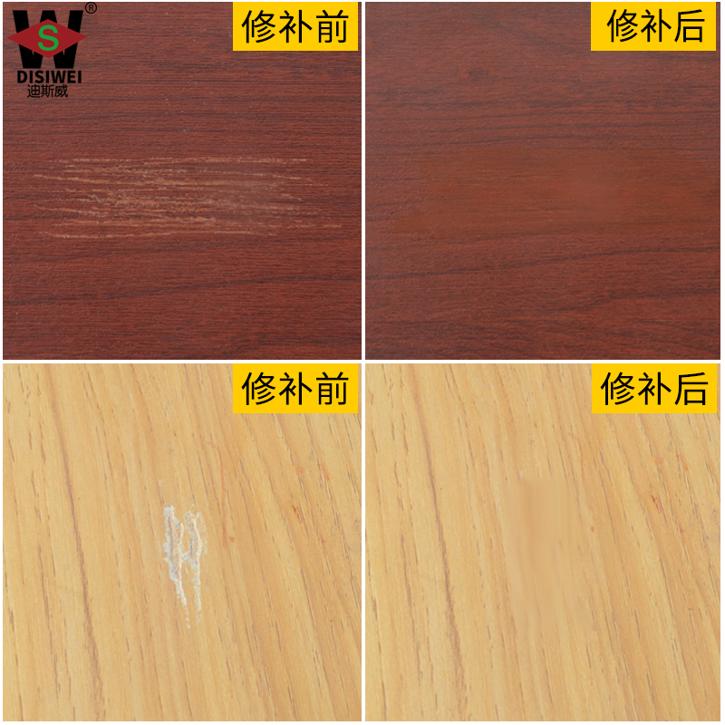 家具修补膏修补漆木门修漆膏笔地板修补材料补坑洞美缝木质补漆笔
