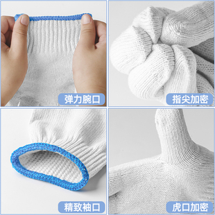 手套加厚舒适耐用棉线白棉纱防滑男工地干活尼龙手套劳保耐磨工作
