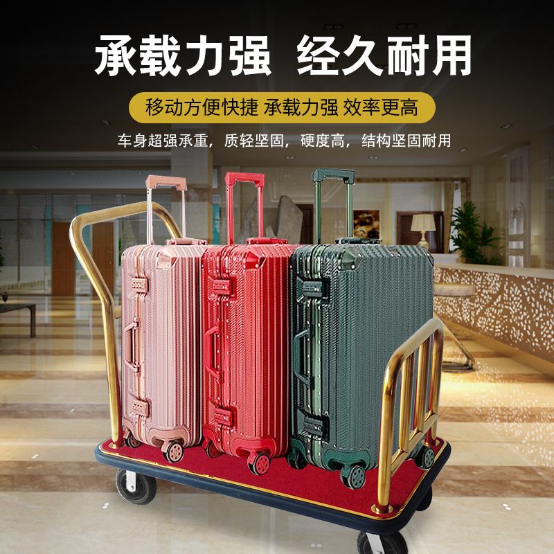 酒店行李车大堂箱包车不锈钢平板拖车静音轮子大轮子钛金车手推车