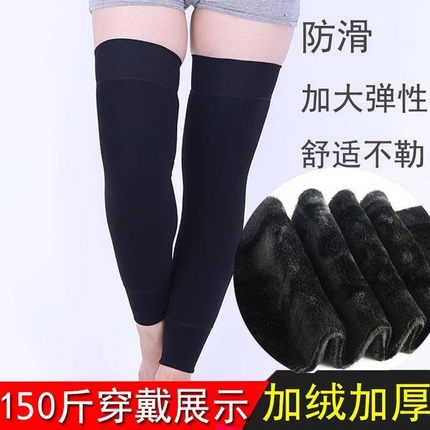加绒加长加厚保暖护膝过膝长筒袜套 秋冬男女士护腿袜套 长护腿套
