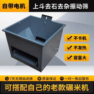 去砂石除雜機電動去石機除雜草配家用米機使用電震動篩碎米分離篩