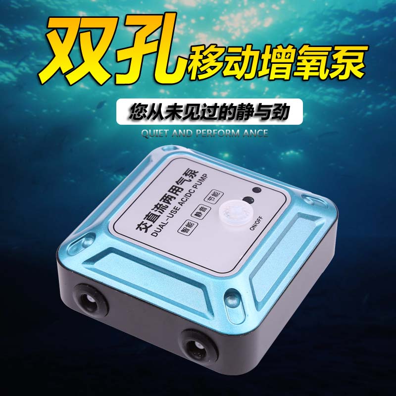 充电交直流两用增氧泵 小型金鱼缸便携式移动氧气泵打氧机冲氧泵