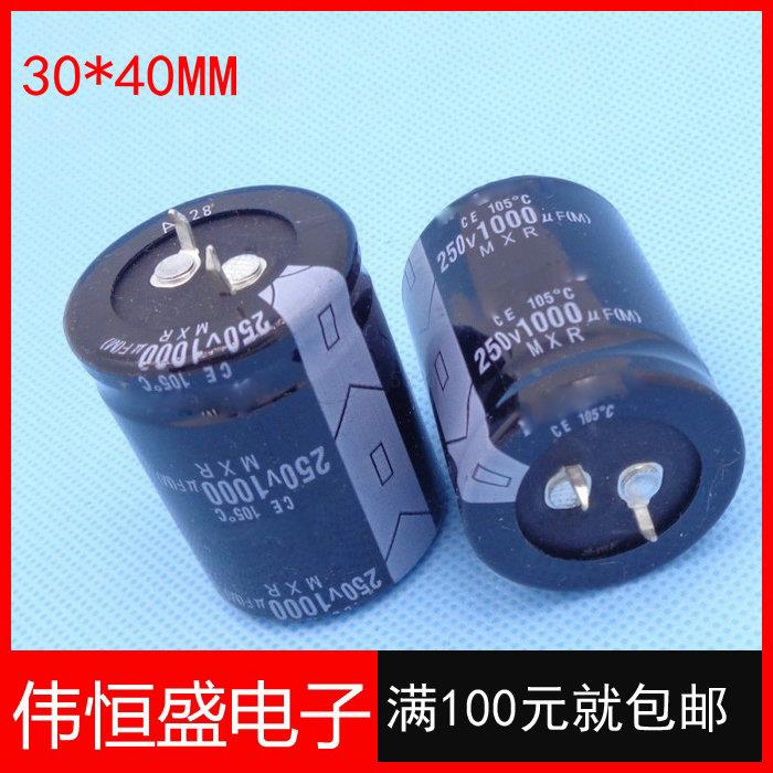 250V1000UF 电解电容 200V1000UF 30x40/30x45 可以直接拍下