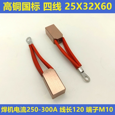 旋转焊接变位机J164高铜电刷25X32X60四线300A焊机接地导电碳刷