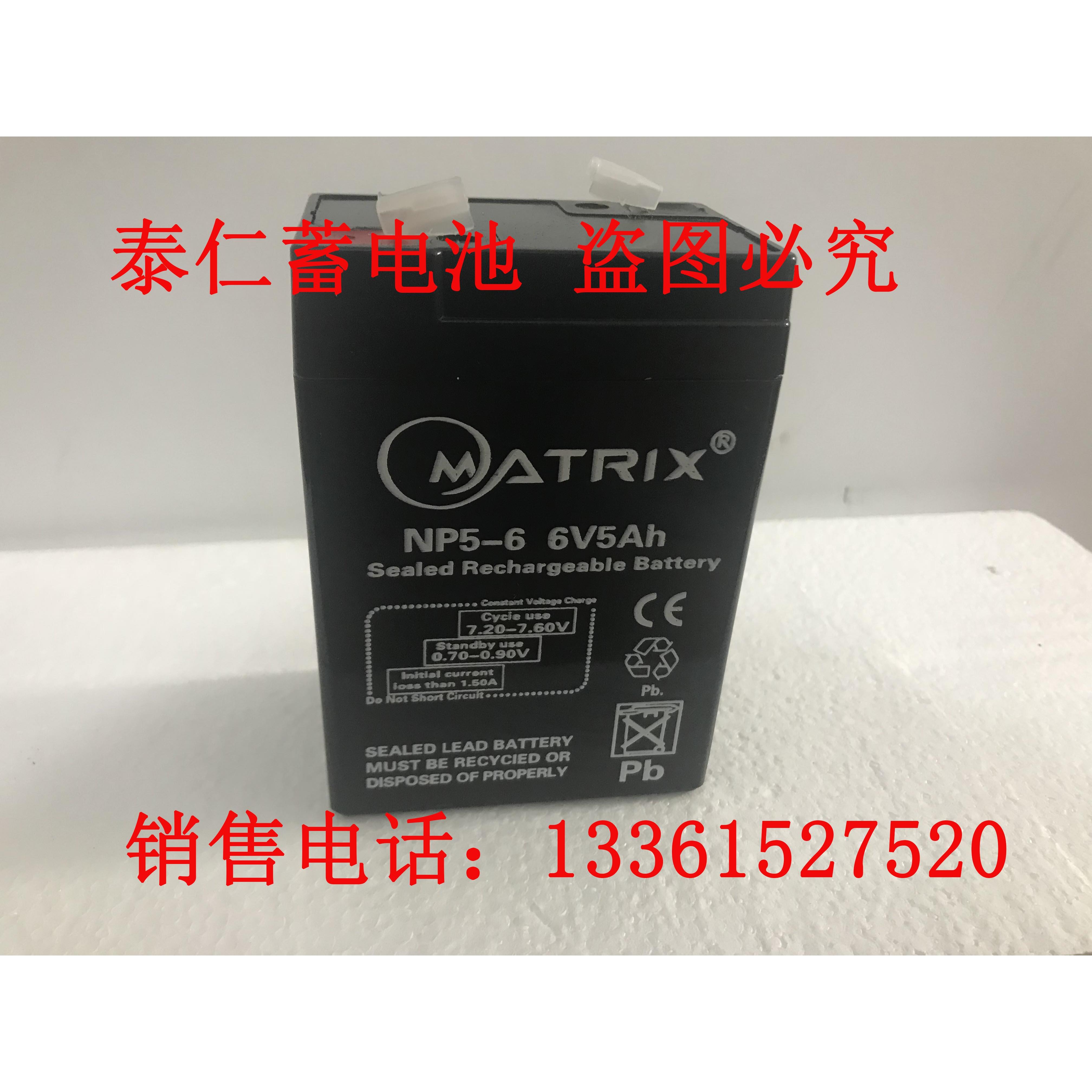 矩阵MATRIX蓄电池NP5-6/6V5AH
