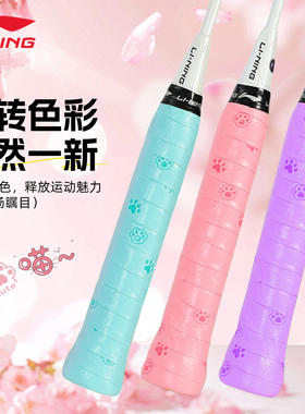 李宁羽毛球拍手胶GP2000防滑耐磨耐用PU光面薄款3条装吸汗带