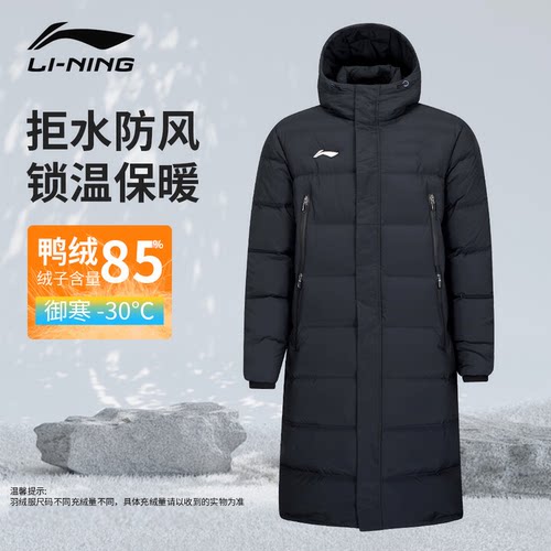 李宁长款羽绒服国家羽毛球队同款