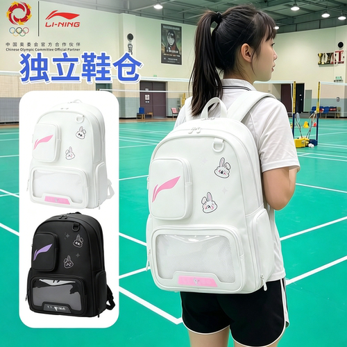 李宁大容量独立鞋仓羽毛球包痛包