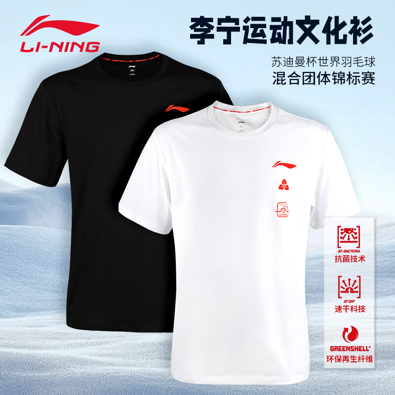 李宁羽毛球服短袖团购T恤图片