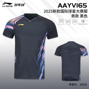 李宁羽毛球大赛服T恤男女同款透气速干专业比赛运动训练上衣短袖