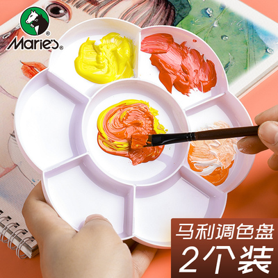 马利牌美术调色盘 多功能颜料调色盘水粉绘画水彩画画用调色盘丙烯调色板梅花型调色盘7格国画调色盒美术用品