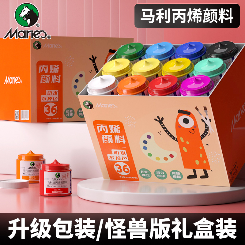 马利牌100ml升级礼盒装丙烯颜料50ml12色套装小盒装儿童幼儿园彩绘涂鸦画手绘diy石头创意防水防晒不掉色24色