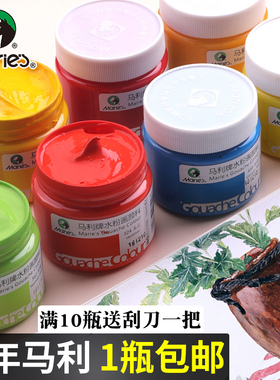 马利牌水粉画颜料套装可水洗罐装100ML马丽儿童小学生大瓶白色24色画画工具12色彩绘画水彩画48色涂色马力