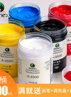 马利牌丙烯画颜料500ml大瓶黑色白色金色纺织涂鸦防水不掉色diy手绘墙绘彩绘染料材料马力300ml专用炳稀套装