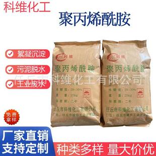 PAM 新款 絮凝剂沉淀剂 直销聚丙烯酰胺 污水处理聚丙 阴阳非离子