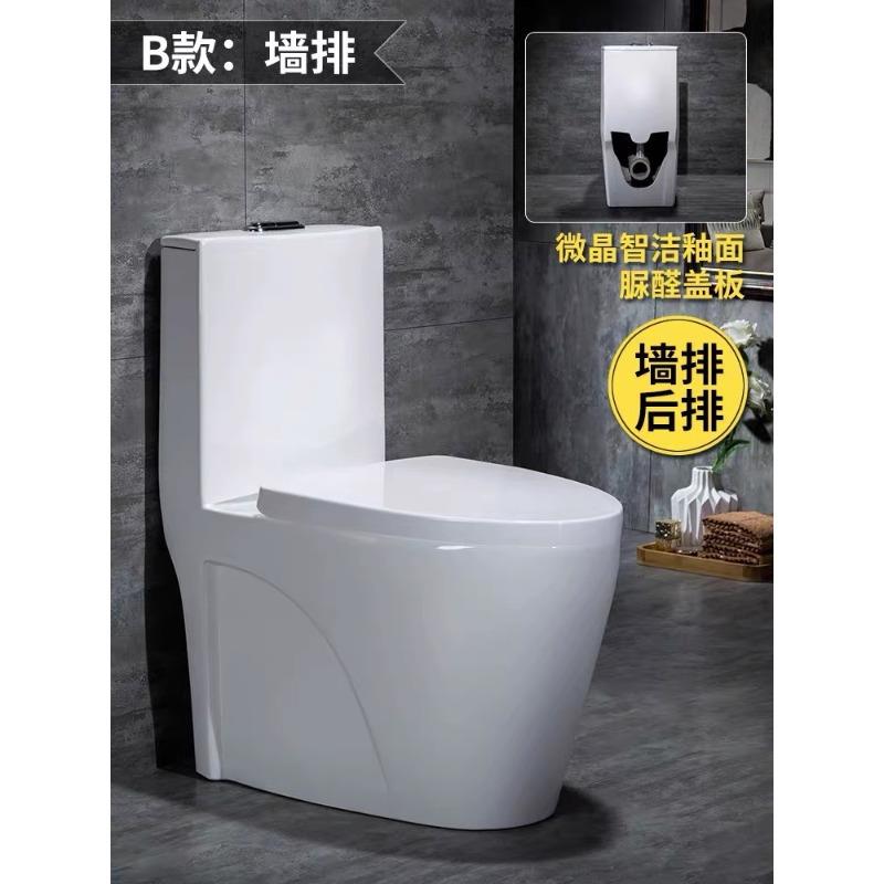 新款直销墙排式马桶家用后排坐厕后排水连体式坐便器防臭大口径横