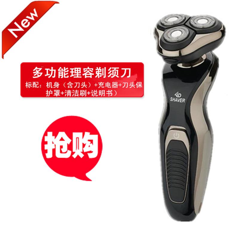 新款直销4D充电式电动剃须刀 全身水洗三刀头刮胡刀胡子胡须刀