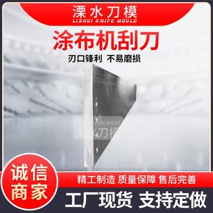 直销新款不锈钢逗号涂布机刮刀硬质合金涂层刮刀涂布机整体合金刮