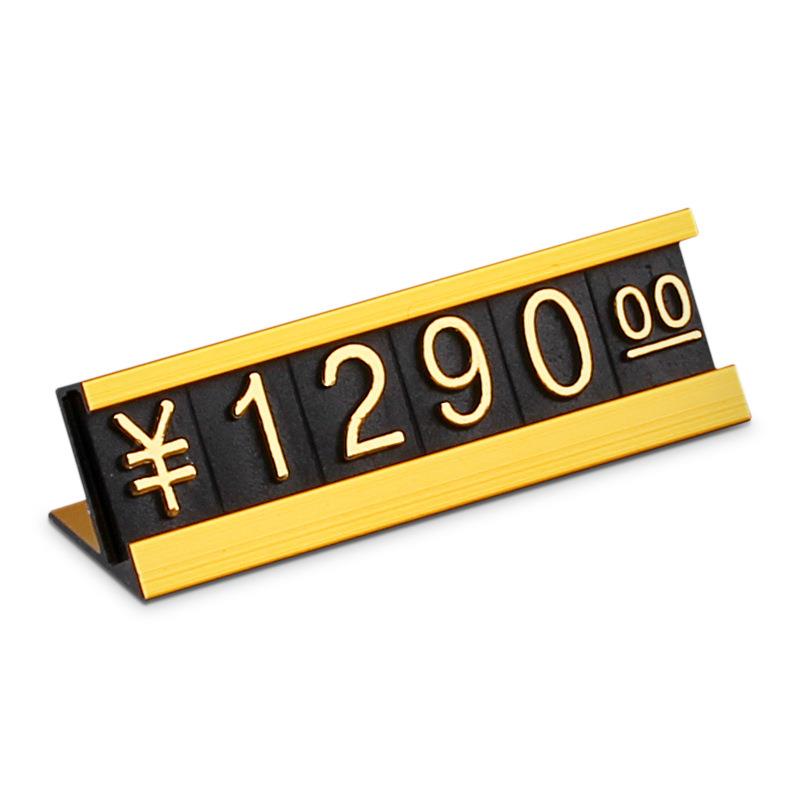新款直销盒装铝合金属价格牌组合式价格标签商品标价牌手机相机标