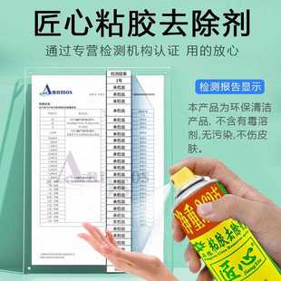 直销不干胶粘胶除胶剂汽车玻璃残去除剂双面胶贴纸柏沥青 新款