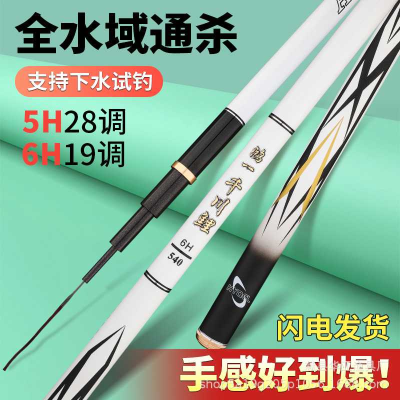 新款直销鱼竿手竿超轻超硬台钓竿鲤鱼鲫鱼竿28手杆19调碳素钓具钓
