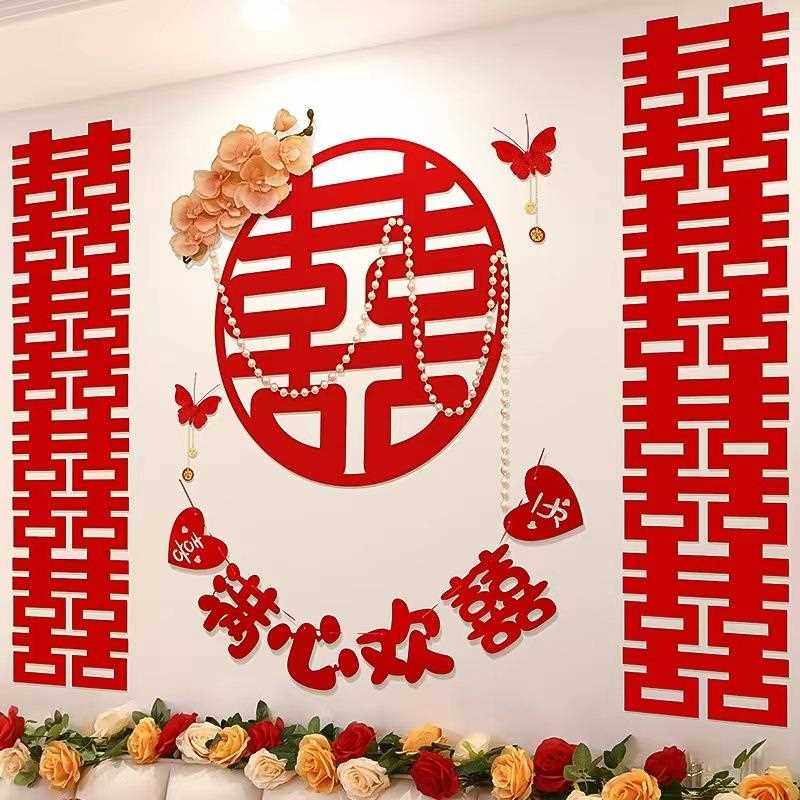 新款直销结婚房间装饰女方婚礼新房卧室床头喜字拉花墙贴网红婚房,节庆用品/礼品,喜字/剪纸/贴纸,淘宝优惠券,粉丝福利购,淘宝优惠卷