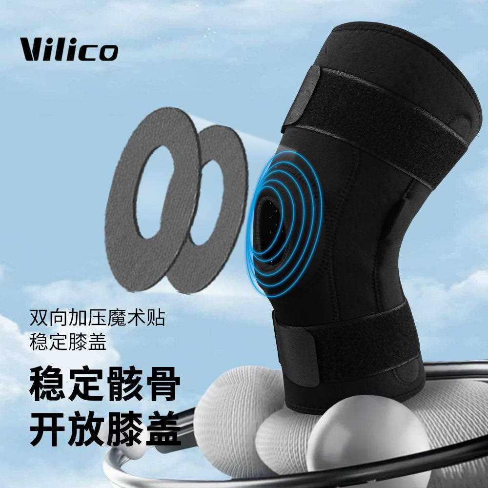 新款直销户外运动护膝防滑防撞登山跑步健身护具双铝板支撑魔术贴