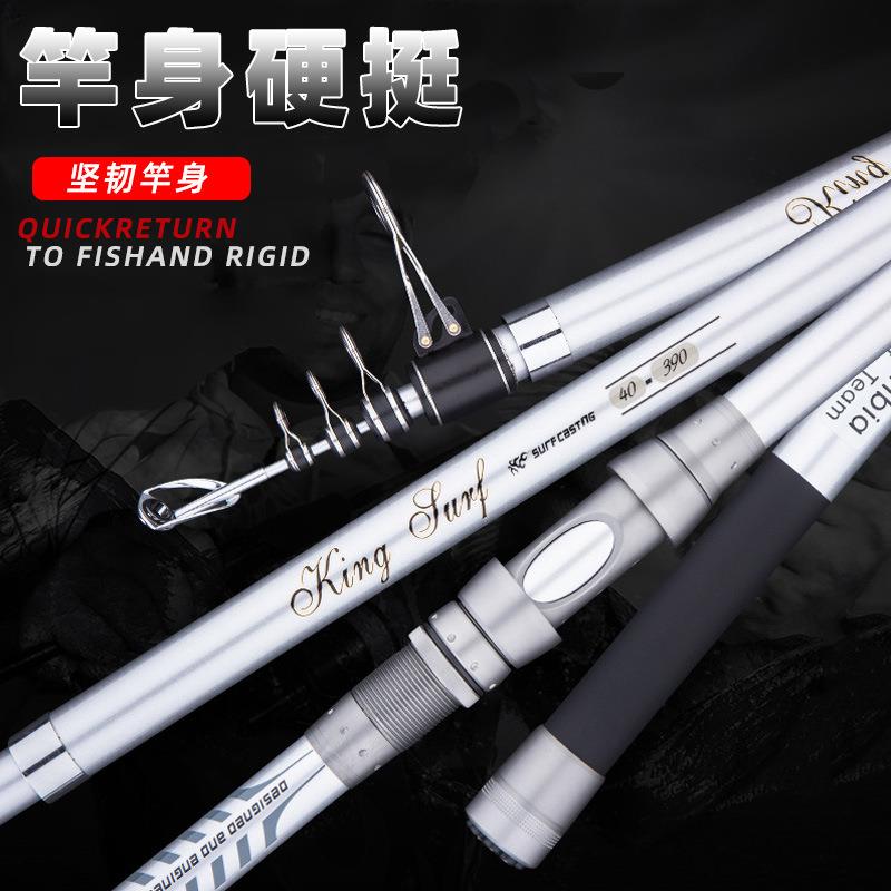 新款直销碳素海钓竿鱼竿 远投抛竿.6-4.5米长节抛竿 远投竿海竿近