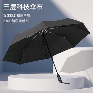 直销新款全自动雨伞折叠大号车用8骨加固防风双人晴雨两用风暴三