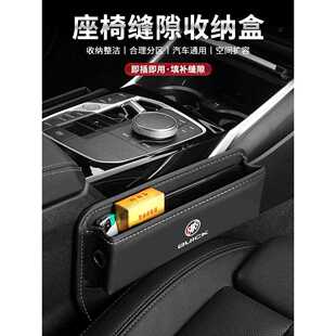 新款直销适用别克英朗君威昂科威凯越gl8车载座椅夹缝隙收纳盒汽