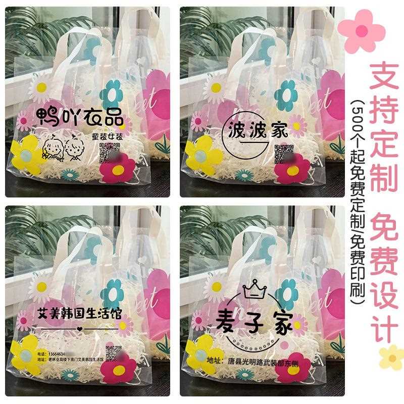 新款直销ins风泫雅透明小花塑料袋服装店手提袋伴手礼品袋子女装