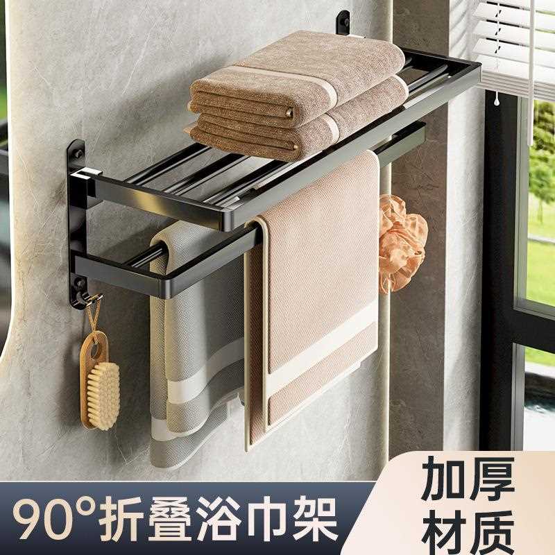 新款直销毛巾架免打孔卫生间置物折叠架壁挂式浴室浴巾厕所挂件挂