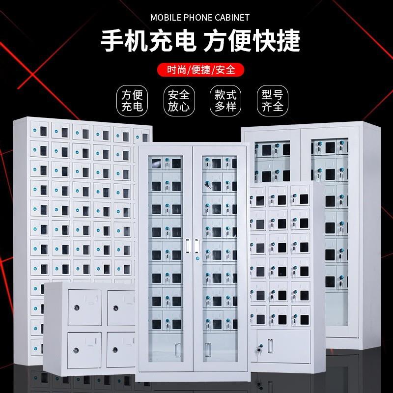 新款直销手机充电柜学校手机存放柜车间电动工具充电柜会议手机充