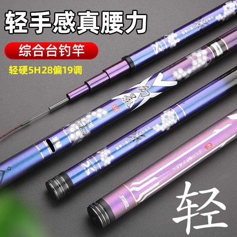 新款直销碳素黑钢鱼竿手竿 超轻硬28调大物台钓竿巨物黑坑鱼杆钓