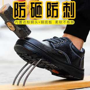 工鞋 新款 抗油抗磨抗酸碱厨师鞋 直销劳保鞋 男防砸防穿刺电焊防护鞋