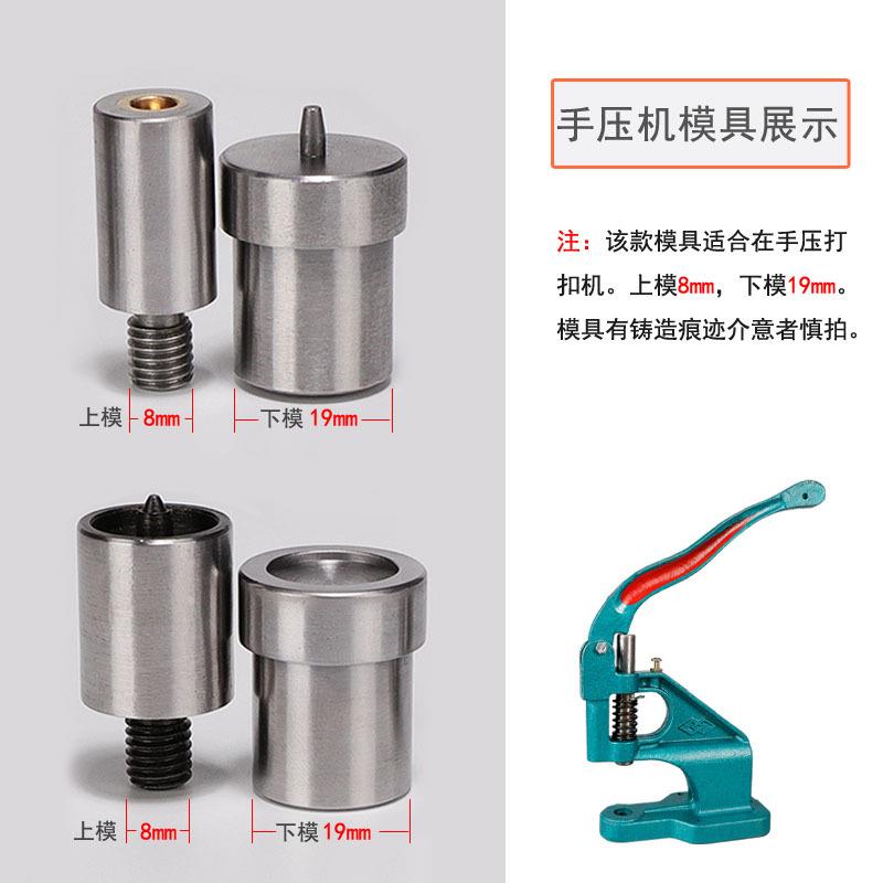 新款直销手压四合扣 831.665.633.203.201四合扣安装模具手打模具