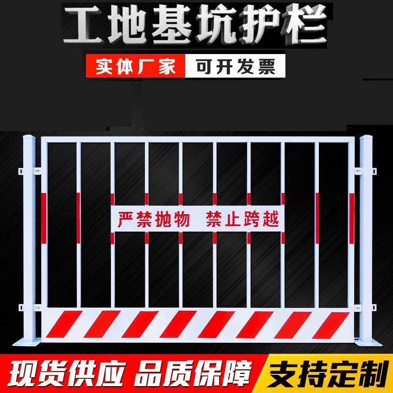 新款直销基坑护栏建筑工地安全栏杆围栏定型化移动栅栏临边隔离防