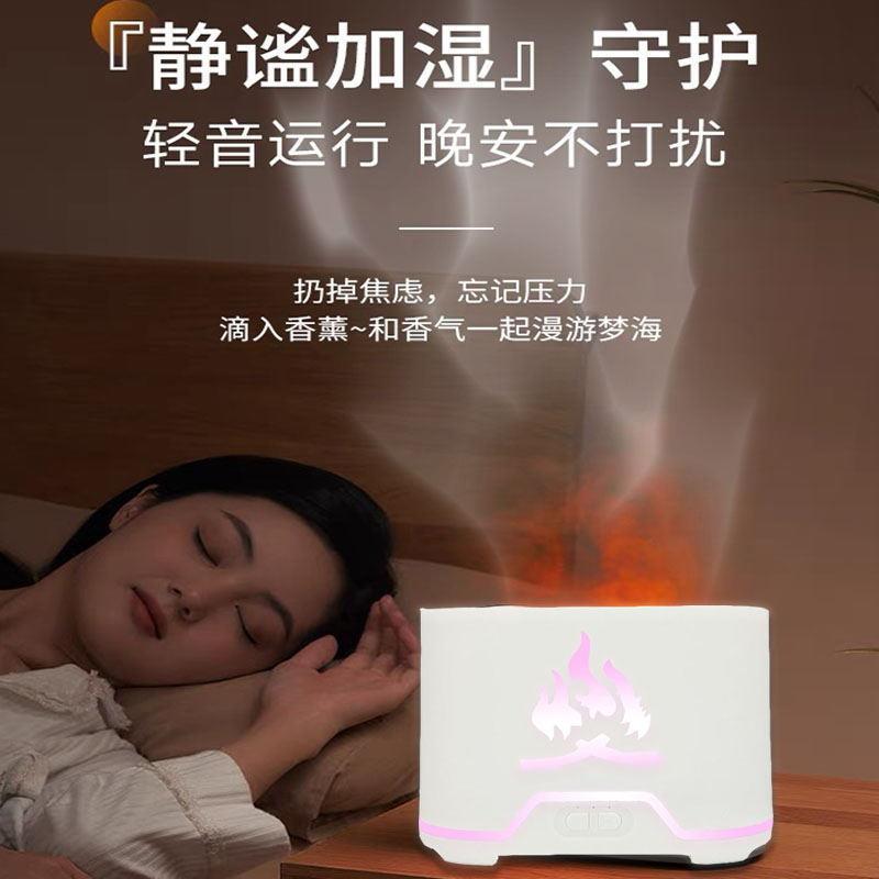 新款直销七彩仿真火焰香薰机家用加湿器卧室扩香机自动喷香空气净