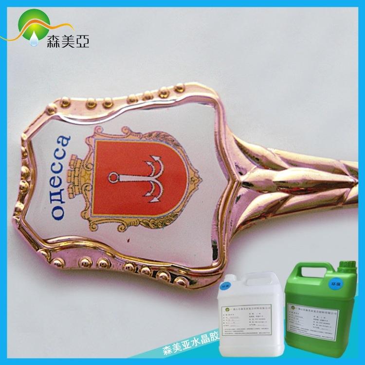 新款直销SY-669-6AB环氧水晶滴胶 树脂胶 高硬度标牌反光胶水