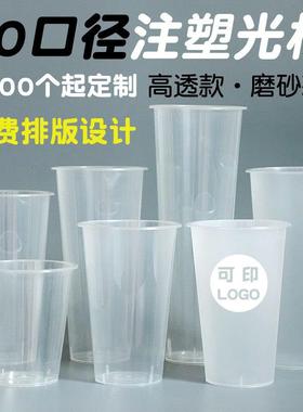 直销新款90口径一次性注塑杯500奶茶杯黑色磨砂700ml塑料杯加厚透