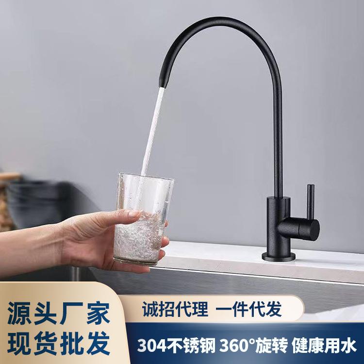 新款直销黑色净水304水龙头不锈钢2分4分净水器水龙头家用净水直