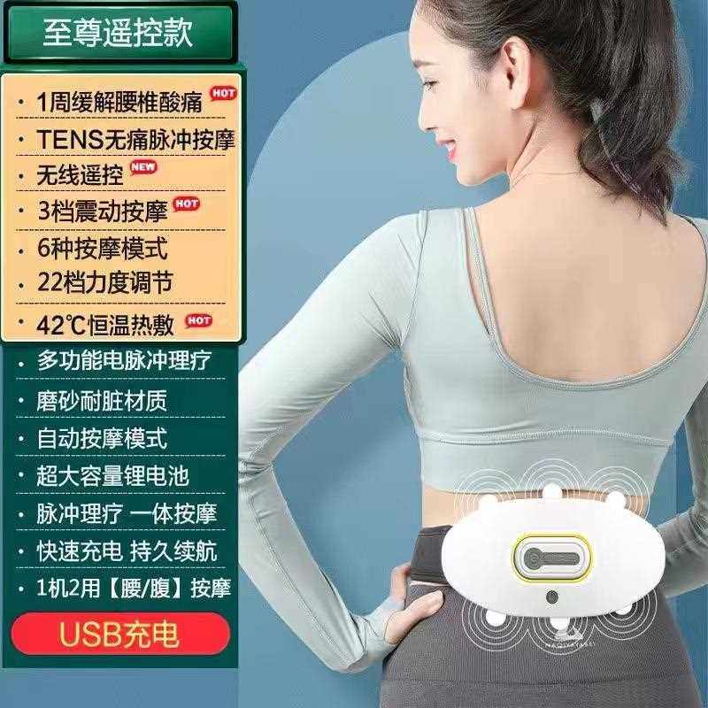 直销新款电动智能腰部按摩仪护腰带腰砭石腹揉捏智能腰部腹部按摩,个人护理/保健/按摩器材,腰椎/腰部按摩器（带）,淘宝优惠券,粉丝福利购,淘宝优惠卷