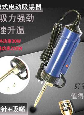 新款直销自动吸锡器两用电烙铁枪电热吸锡泵电子拆毁维修送1.5吸
