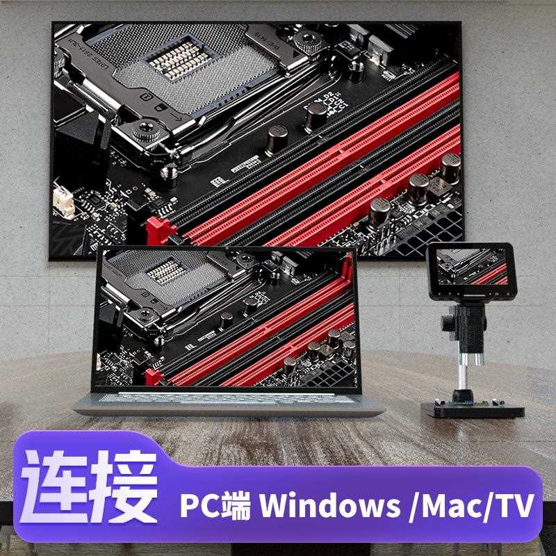 新款直销高清4.3寸屏1000X 数码显微镜 电子显微镜 手机维修工业