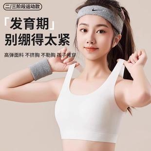 直销少女文胸初高中生青春发育期小背心坐姿矫正防驼背女童固 新款