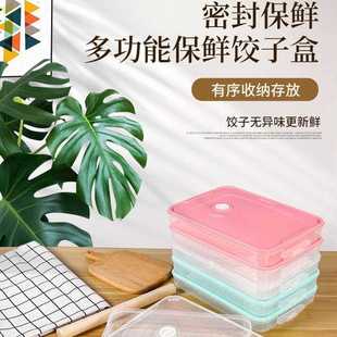 直销饺子盒可折叠厨房家用多层水饺馄饨收纳盒食品级冰箱冷冻 新款