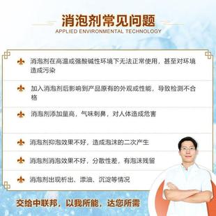 直销消泡剂 新款 用于水处理涂料造纸清洗粘合剂纺织印刷脱硫行业