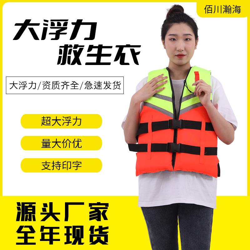 新款直销黄绿牛津布救生衣大浮力泡沫救生背心救援专业黄绿救生马
