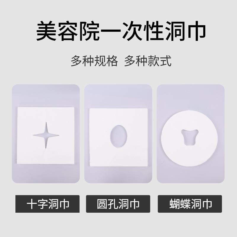 新款直销一次性洞巾趴巾垫巾枕巾美容院按摩床枕头巾趴枕垫脸洞巾