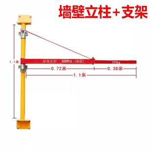 新款 提升机 直销微型电动葫芦专用支架 墙上立柱家用起重机小吊机